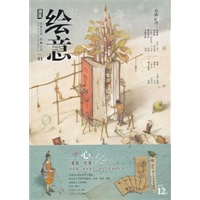 漫课 绘意 2011.11/VOL.01