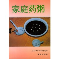 家庭药粥