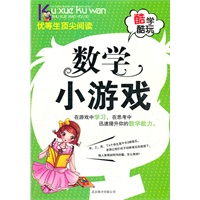 酷学酷玩-数学小游戏