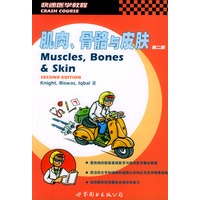 肌肉、骨骼与皮肤：第二版（英文）