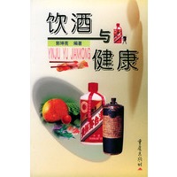 饮酒与健康