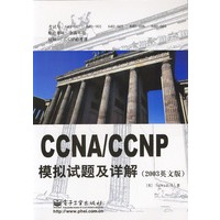 CCNA/CCNP模拟试题及详解（2003英文版）