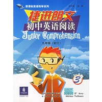 捷进朗文初中英语阅读3(九年级·初三)