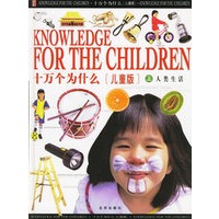 十万个为什么（儿童版）（上中下册）（全三册）（含光盘）