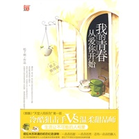 我的青春从爱你开始--提拉米苏味道的初恋读物，冷酷狙击手vs温柔甜品师，《麒麟》“天堂人间系列”第一部