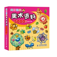 超级图典——美术资料5000例