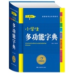 小学生新课标词典