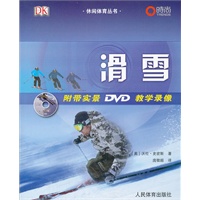 滑雪