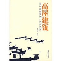 高屋建瓴