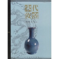 宋代汝窑