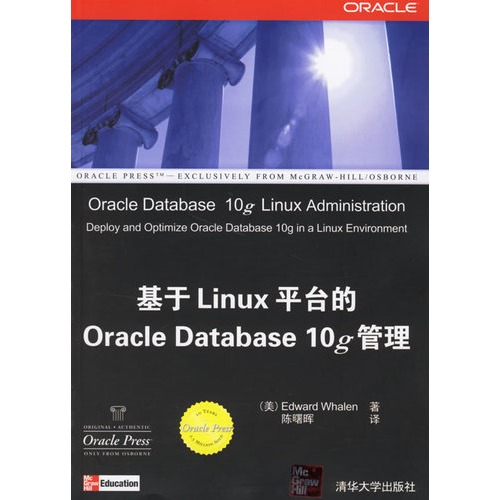 基于Linux平台下Oracle MAA集群数据库的设计