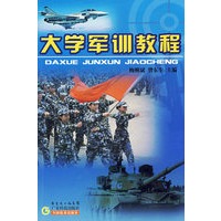 大学军训教程