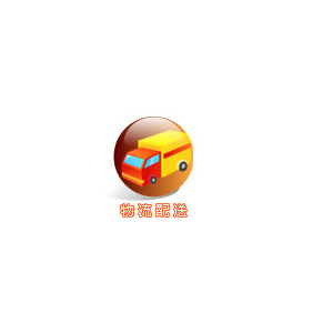 数码配件 快递配送费