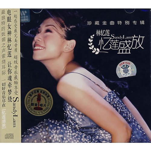 cd-忆莲盛放-林忆莲珍藏金曲特别专辑