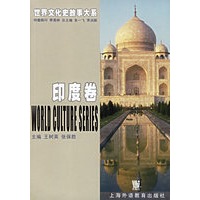 世界文化史故事大系·印度卷