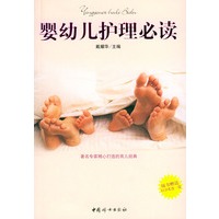 婴幼儿护理必读（含VCD光盘一张）