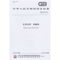 化学试剂 硝酸钡