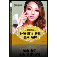 护肤.彩妆.秀发.美甲.装扮