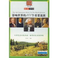伟大系列 影响世界的100个重要流派