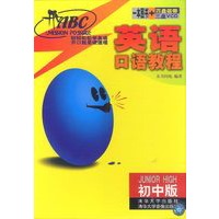 开口ABC英语口语教程:初中版(一本图书+四盘磁带+三盘VCD)