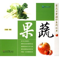 果蔬