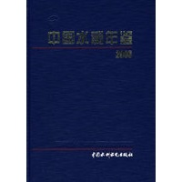 中国水利年鉴：2006