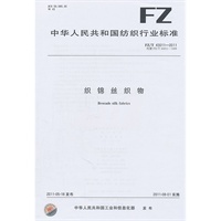 织锦丝织物