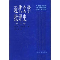 近代文学批评史（第六卷）