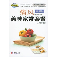 痛风美味家常套餐：嘌呤全控制