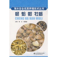 蛏 蛤 蚶 牡蛎—海水安全优质养殖技术丛书