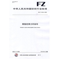 棉氨纶弹力印染布