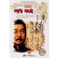 呐喊
