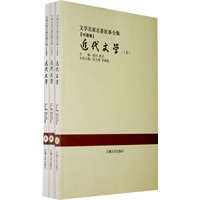 近代文学:全3册(文学名家名著故事全集)