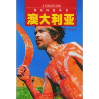 异域风情丛书:澳大利亚(特价\封底打有圆孔)