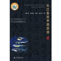 长江鱼类早期资源