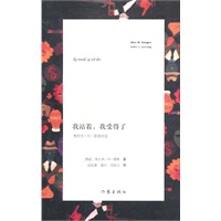 我站着我受得了