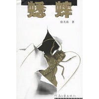 蟋蟀