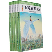 超级冒险王全七册套装（低年级独立阅读?幻想小说）——耕林文化精选好书
