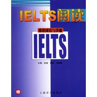 IELTS阅读——雅思成功与突破