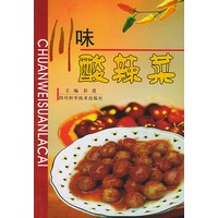 川味酸辣菜