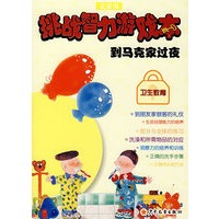 到马克家过夜、艾力克露营记(正反书)