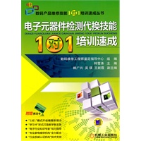 电子元器件检测代换技能1对1培训速成
