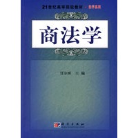 商法学