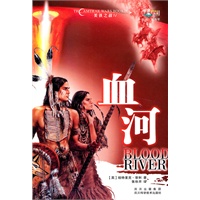 血河