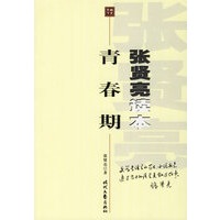 青春期