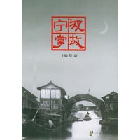 宁波掌故