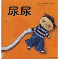 尿尿