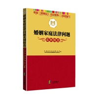 婚姻家庭法律问题案例精选