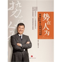 势在人为：绿地廿年进入世界五百强