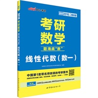 考研数学题海战数